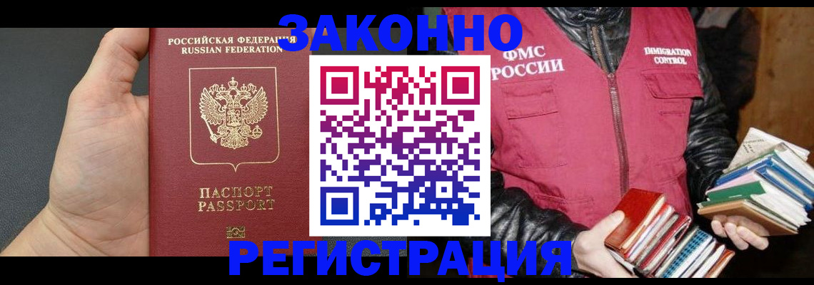 временная регистрация собственник в Назарово