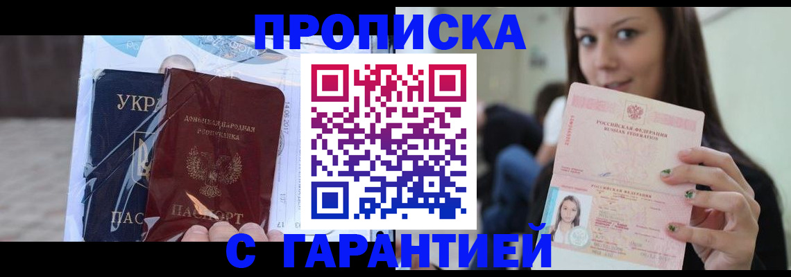 временная регистрация 2025 в Назарово