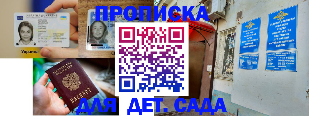 временная регистрация гарантия в Назарово