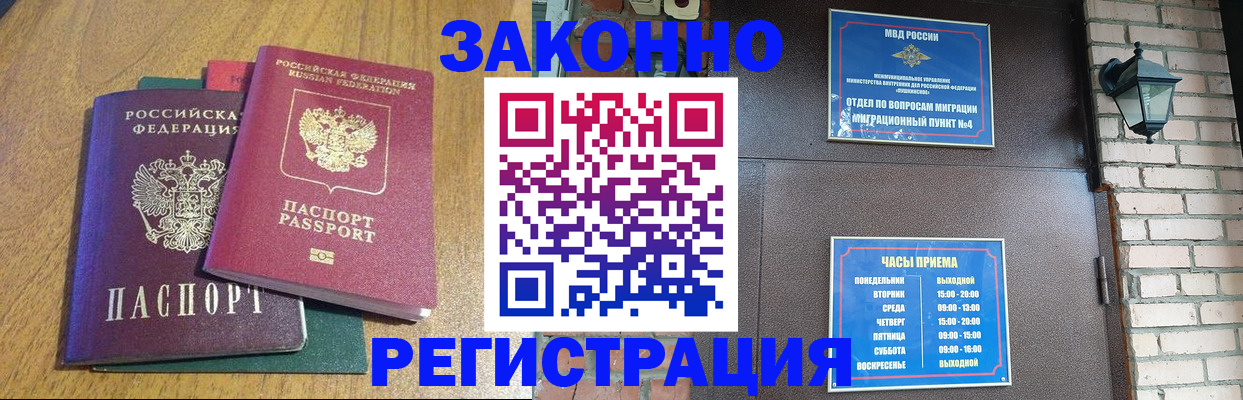 временная регистрация поиск в Назарово